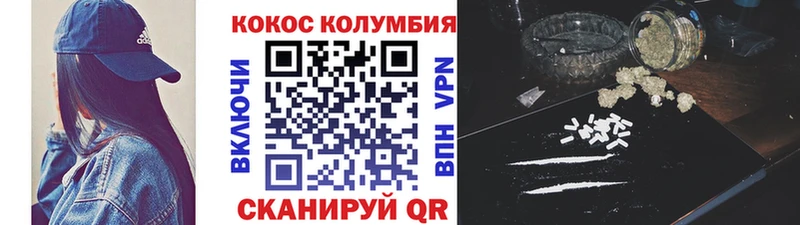 Cocaine Эквадор  KRAKEN как зайти  Теберда 