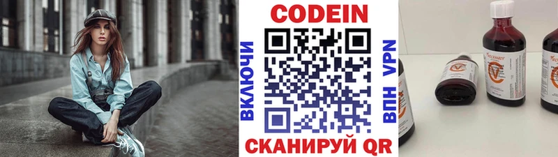 Codein напиток Lean (лин)  блэк спрут tor  Теберда 